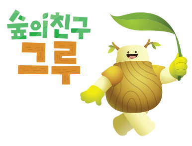 산림청인사 (21.7.27.)