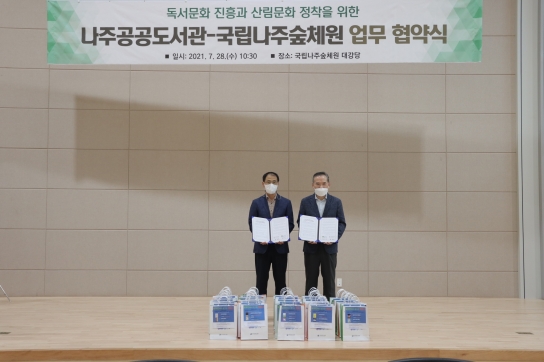 나주숲체원, ‘문화가 있는 날’ 이벤트 진행