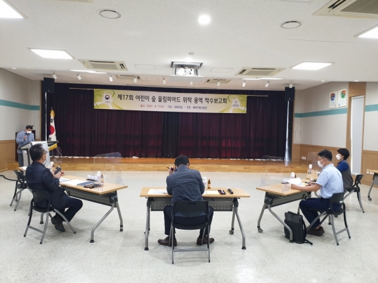 북부지방산림청, 제17회 어린이 숲 올림피아드 착수보고회 개최!