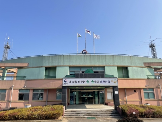 삼척국유림관리소, 규제혁신 현장지원센터 운영