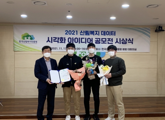 “숲을 통한 행복, 눈으로 확인해보세요”