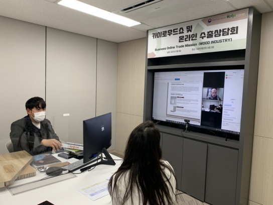 해외시장 개척을 위한 온라인 수출상담회 열려