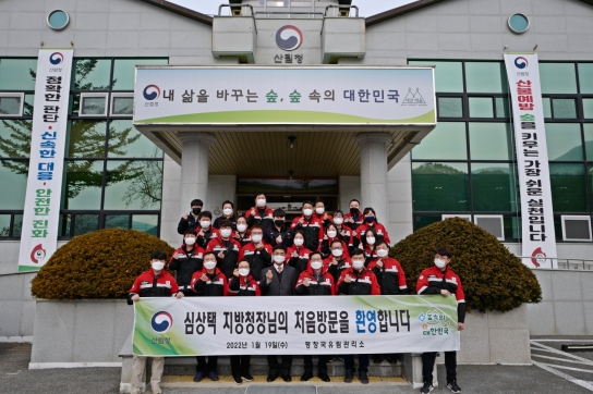 심상택 동부지방산림청장, 평창국유림관리소 처음방문