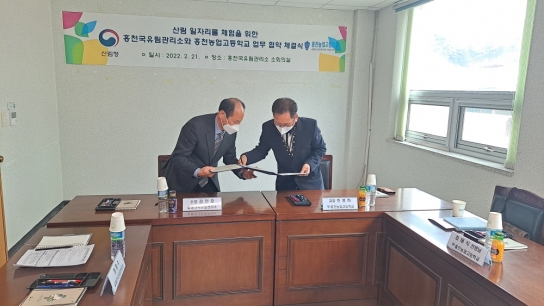 홍천농업고등학교와 산림일자리 체험 진행!