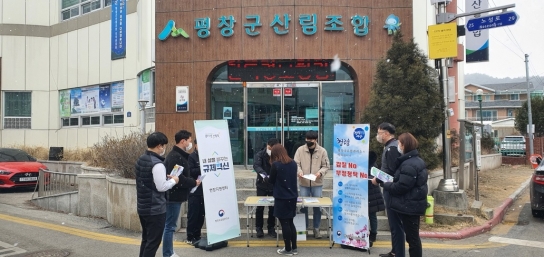 규제혁신과 적극행정의 최일선에서 뛰다,
