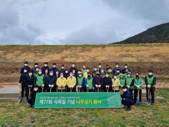 담양군, 제77회 식목일 기념 나무 심기 행사 개최