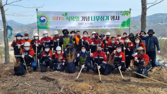 제77회 식목일 기념, 나무심기로 새 숲 조성