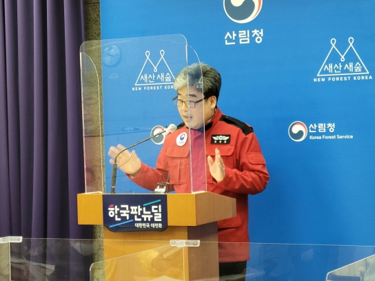 「`22년 경북·강원 대형산불」“시사점 분석 및 개선대책”마련