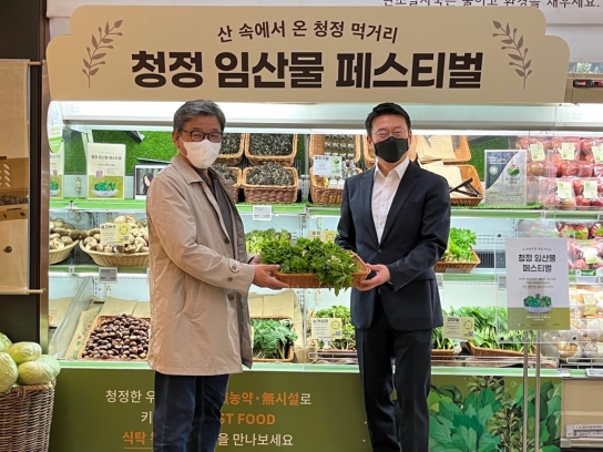 한국임업진흥원-(주)올가홀푸드, 임산물 소비활성화를 위해 손잡