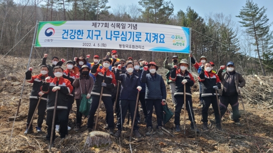 평창국유림관리소 2022년 나무심기 행사 개최