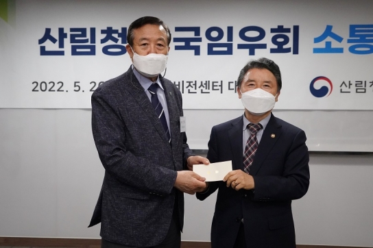남성현 산림청장, 사단법인 한국임우회와 소통간담회 개최