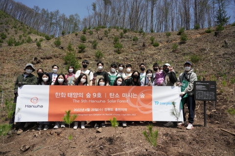 한화 태양의 숲 9호, 국내 최초로 NFT로 인증한다