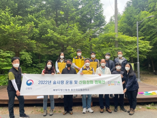 숲사랑ㆍ백두대간 사랑 운동 및 산림정화 캠페인 실시