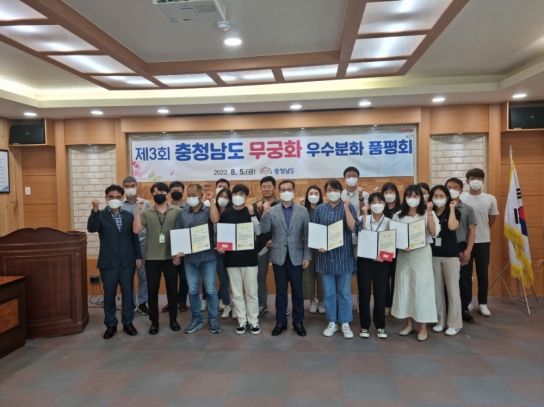 나라꽃 무궁화 관리 천안시 ‘최고’