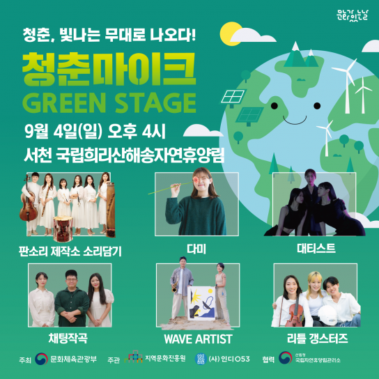 국립자연휴양림에서 재즈, 국악 등 다양한 공연 즐겨요