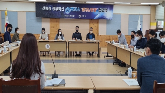 산림청의 변화와 혁신을 위한 ‘쾌지나 청청’ 첫 모임 개최