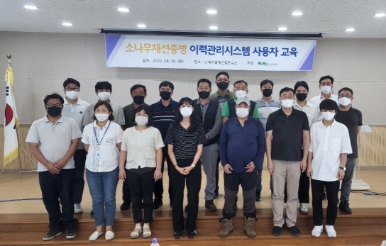 유네스코 자연유산 제주도, “재선충병 꼼짝 마!”
