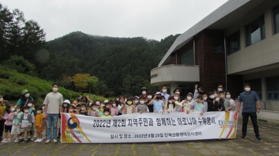 산양초교 학생 및 지역주민들과 함께 수확의 기쁨을