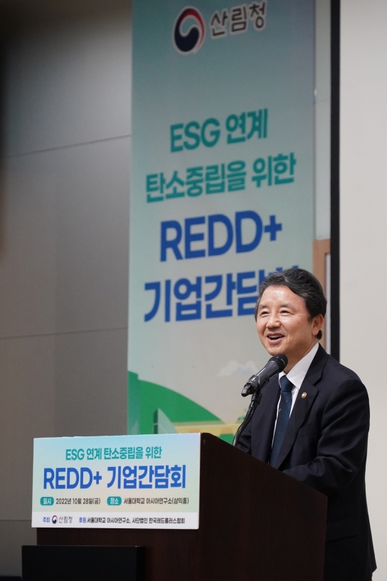 기업의 해외 온실가스 감축 사업 지원 구체화