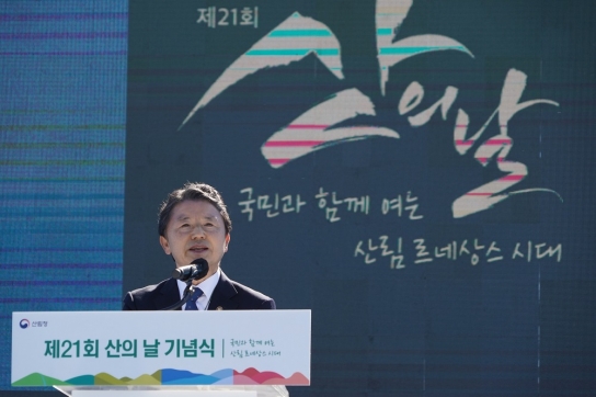숲으로 잘사는 산림 르네상스 시대 열 것