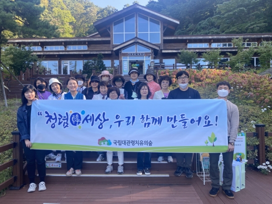 국립대관령치유의숲, 반부패·청렴확산 캠페인 실시