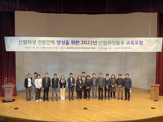 미래의 원격탐사 전문가를 꿈꾸는 대학생들 한자리에