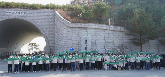 한반도 생태축 백두대간, 함께 가꾸고 모두가 누린다!