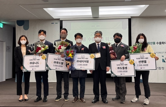 2023년 임산물 수출 확대를 위한 역량 강화 연수회 개최