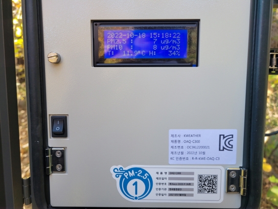 국립산림복지시설 기상환경정보 수집체계 구축