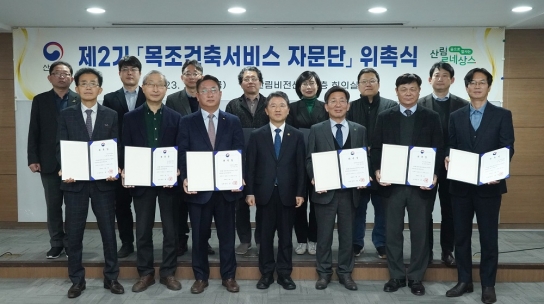 공공분야 목조건축 조성 시 자문단을 활용하세요