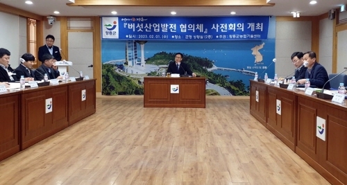 장흥군, '장흥표고 새로운 도약' 버섯산업 발전협의회 개최