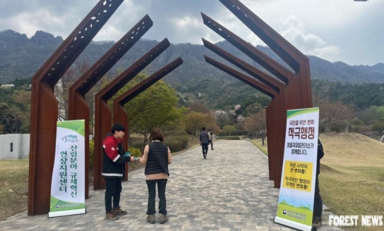 정읍국유림관리소, 규제혁신 현장지원센터 운영 및 적극행정 캠페인 실시!!