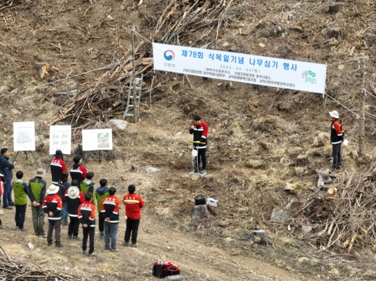 태백국유림관리소, 제78회 나무심기 행사 개최