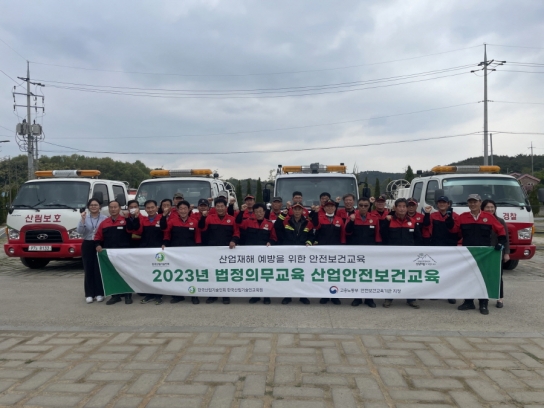 한국산림기술인회 한국산림기술인교육원, 산불진화대원 대상‘ 2023년 2차 근로자 안전보건교육 ’실시