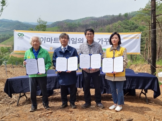산림복지진흥원, 내일의 숲을 위한 ESG 경영 실천 나서