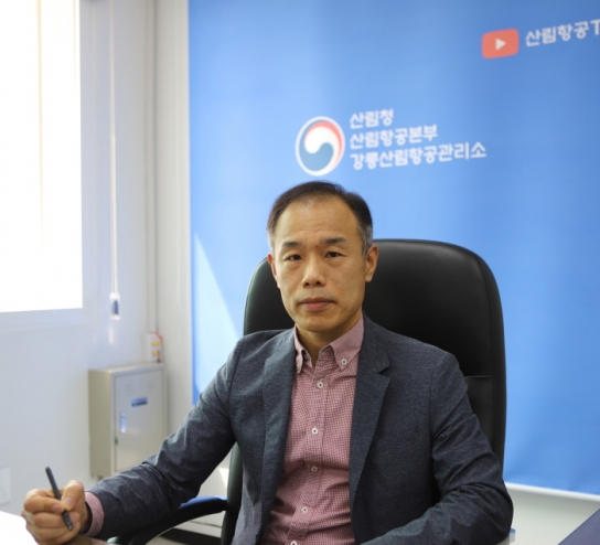 제11대 강릉산림항공관리소 김성덕 소장 취임