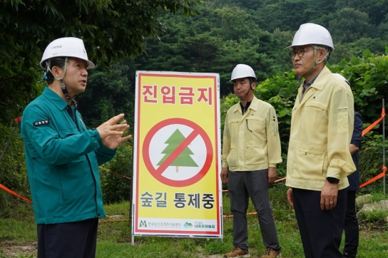 남성현 산림청장, 숲길 및 치유의숲 호우 대처 상황 점검