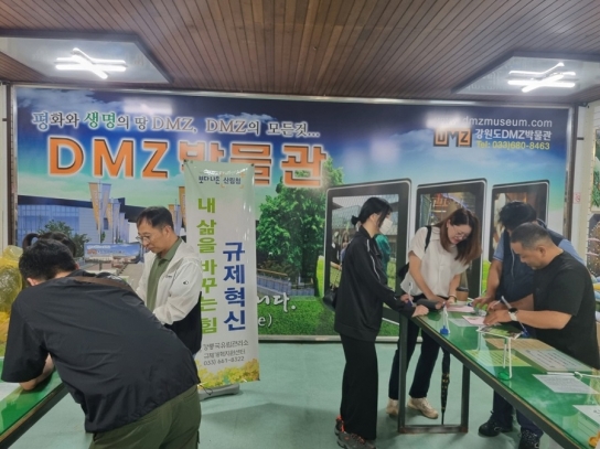 강릉국유림관리소, 찾아가는 규제혁신 현장지원센터 운영