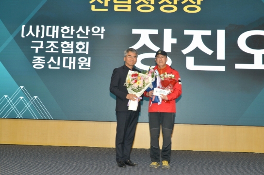 (사)대한산악구조협회 창립 14주년 기념식 및 2023년도 우수구조대원 시상