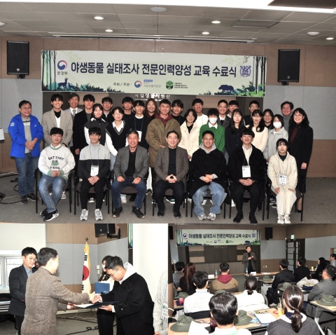 2023년 야생동물 인력양성교육 수료식 성료