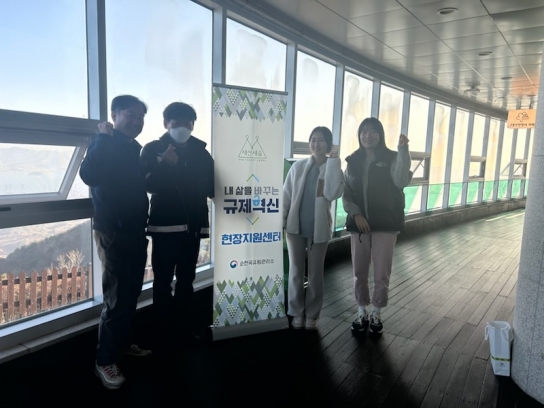 순천국유림관리소, 규제혁신 위해 현장 목소리에 귀기울여