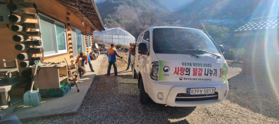 사랑의 땔감 나누어주기 행사 추진