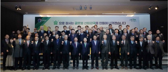 2024년도 산림ㆍ임업단체장 및 공공기관 신년인사회 개최