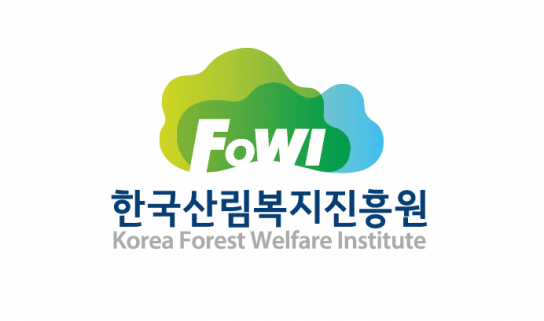 한국산림복지진흥원, 인사발령