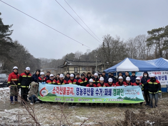홍성군, 영농부산물 수거‧파쇄로 산불 원천 차단!