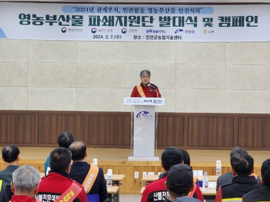 찾아가는 영농부산물 수거･파쇄로 산불 총력대응
