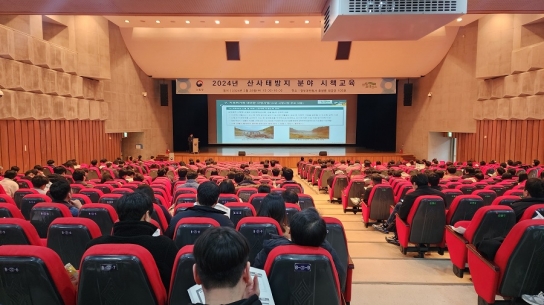 산사태 업무담당자 역량강화로 국민 안전 최우선 확보한다