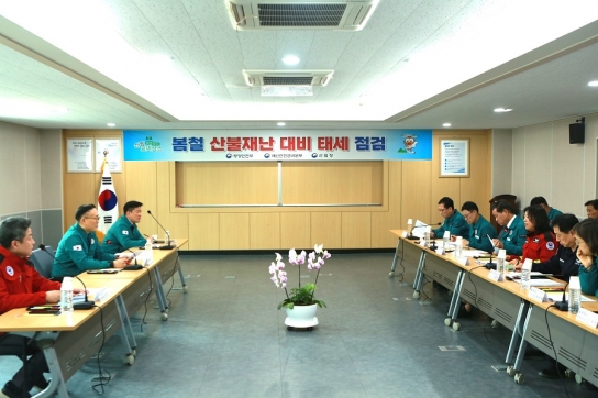 함양산림항공관리소, 이한경 재난안전관리본부장 봄철 산불대비태세 현장점검