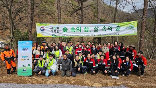보은국유림관리소, 제79회 식목일 나무심기 행사 및 규제혁신 현장지원센터 운영