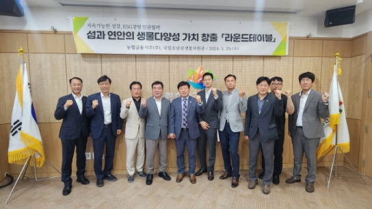 농협금융과 국립호남권생물자원관이 만나면?